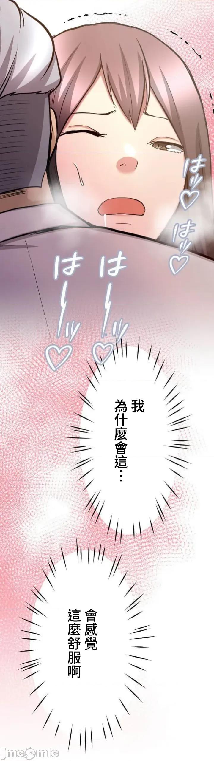 请睡我老婆 请睡我老婆 37 第44页