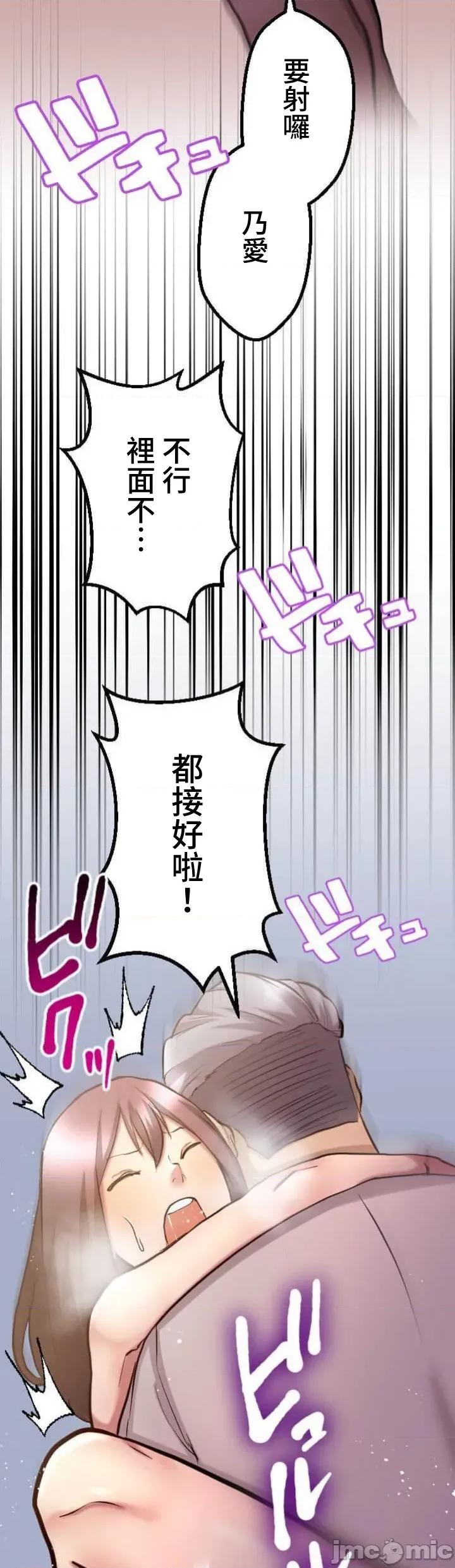 请睡我老婆 请睡我老婆 37 第46页