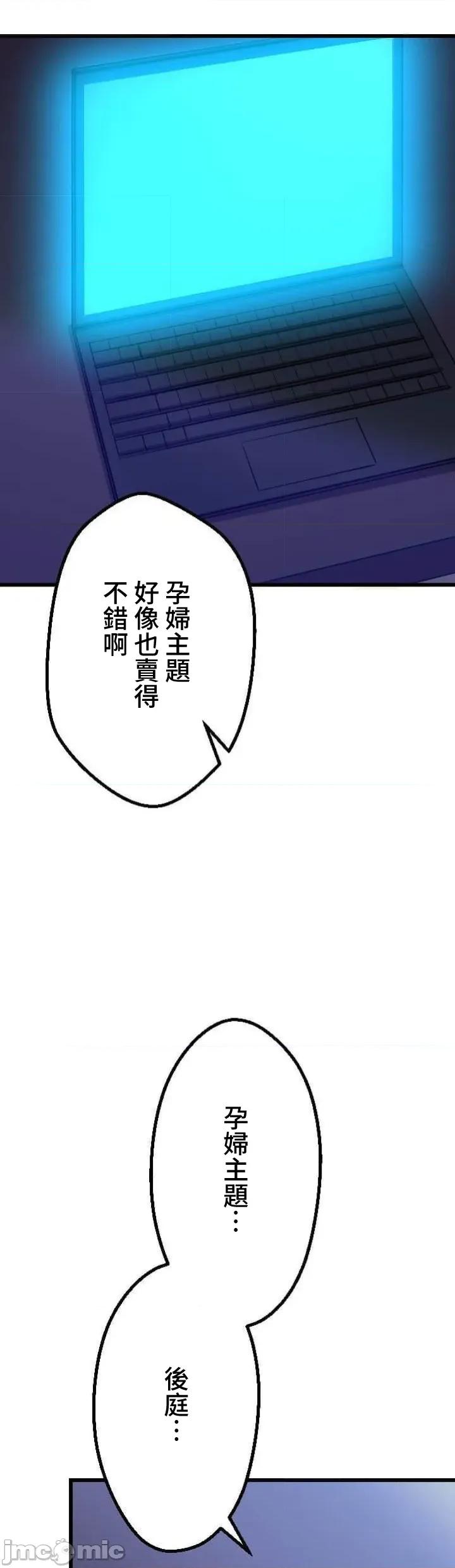 请睡我老婆 请睡我老婆 37 第53页