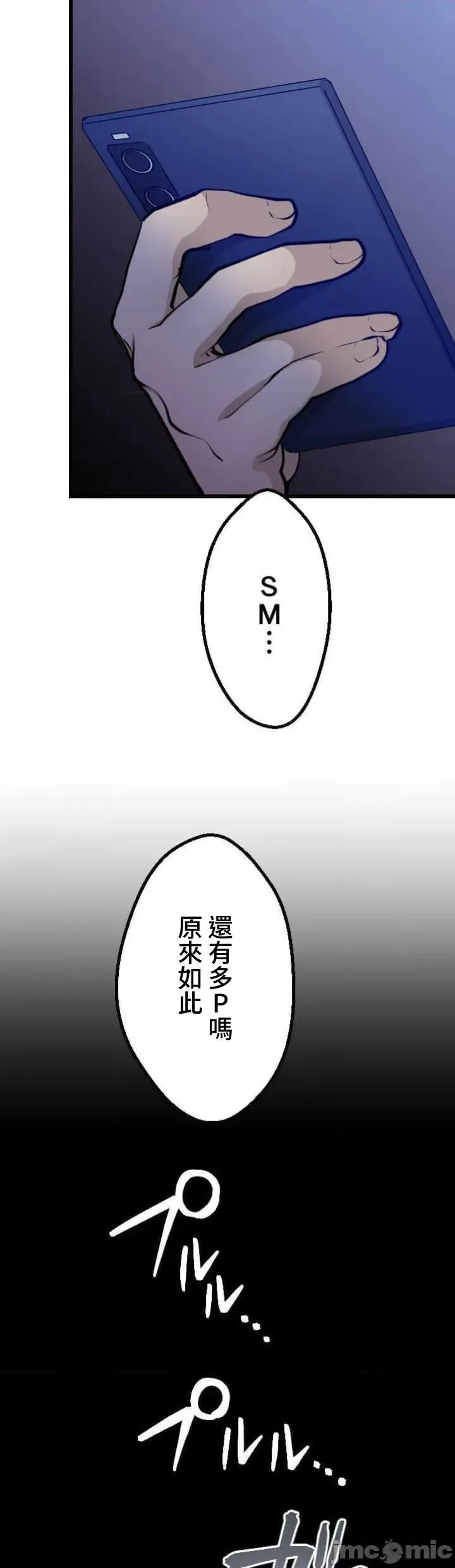 请睡我老婆 请睡我老婆 37 第54页
