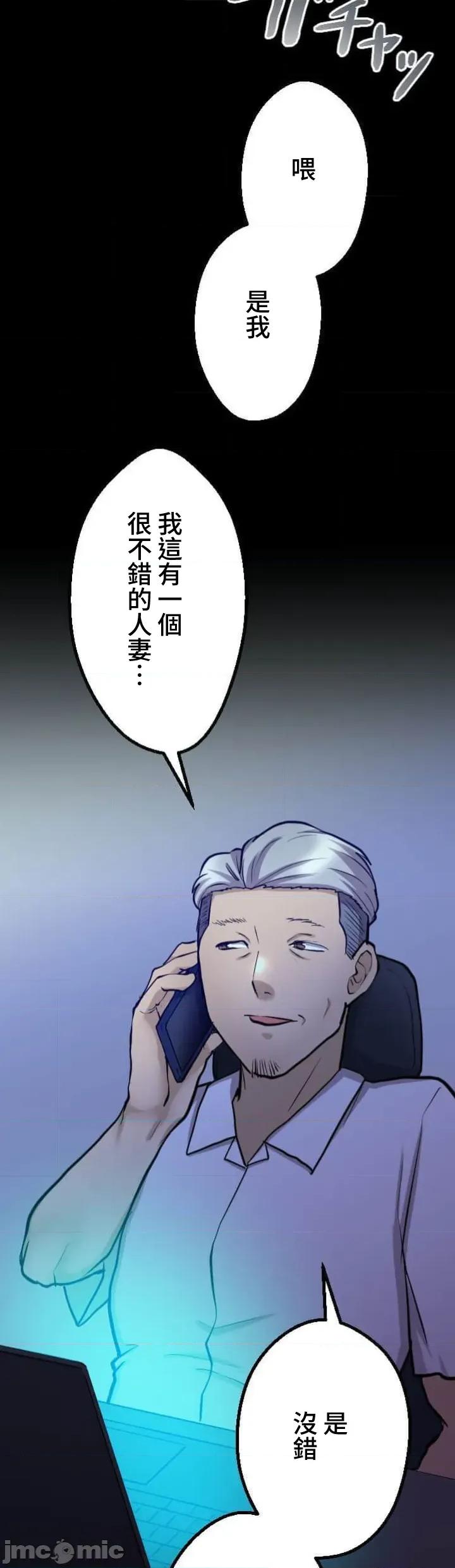请睡我老婆 请睡我老婆 37 第55页