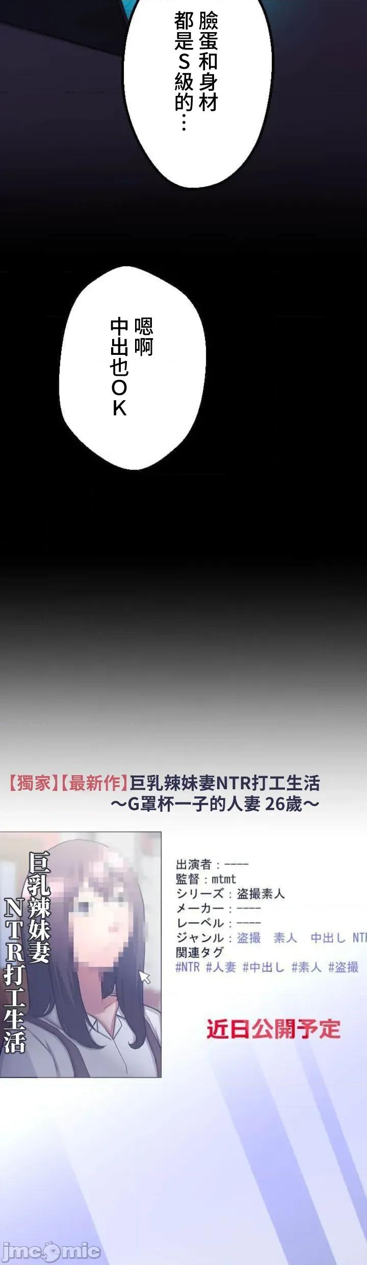 请睡我老婆 请睡我老婆 37 第56页
