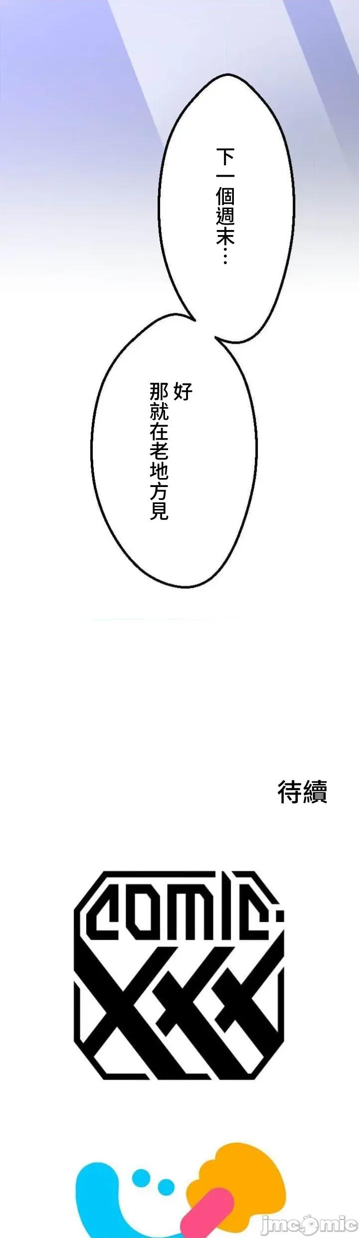 请睡我老婆 请睡我老婆 37 第57页