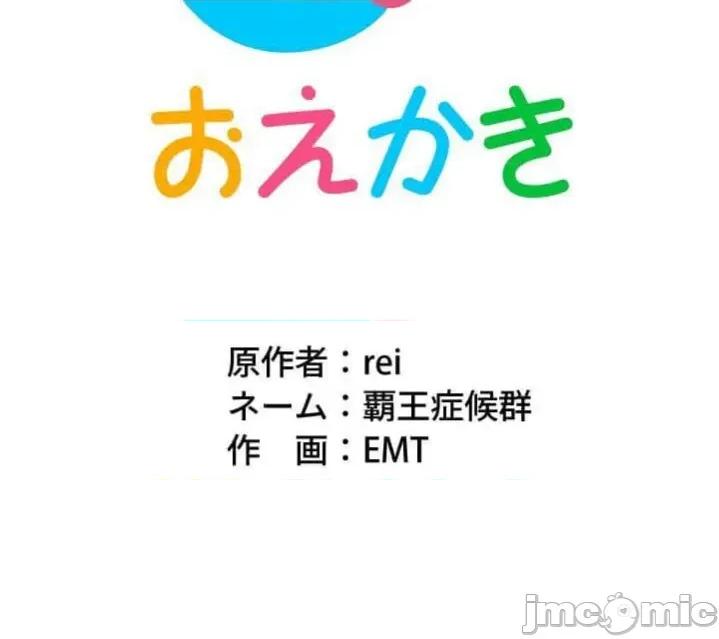 请睡我老婆 请睡我老婆 37 第58页
