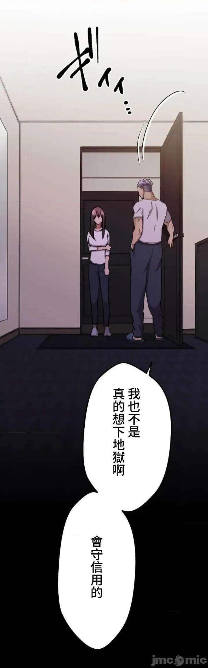 请睡我老婆 请睡我老婆 38 第4页