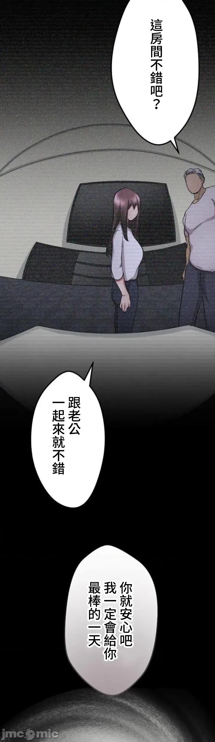 请睡我老婆 请睡我老婆 38 第6页