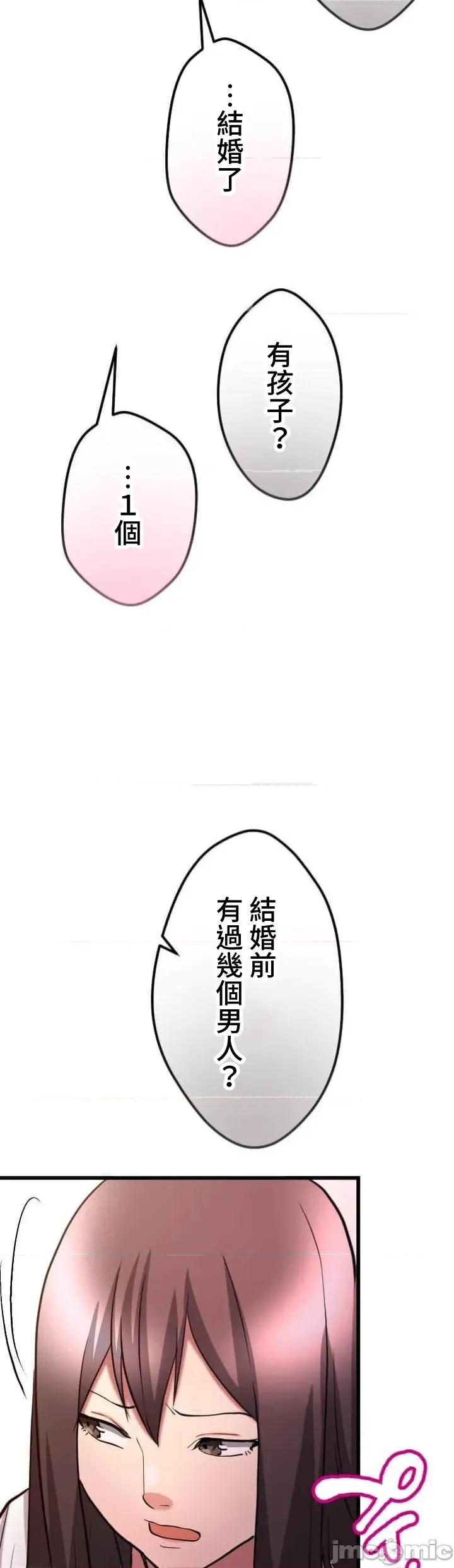 请睡我老婆 请睡我老婆 38 第10页