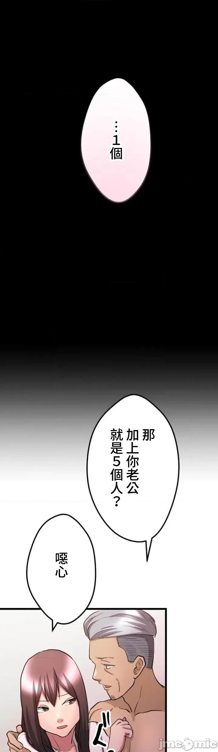 请睡我老婆 请睡我老婆 38 第13页