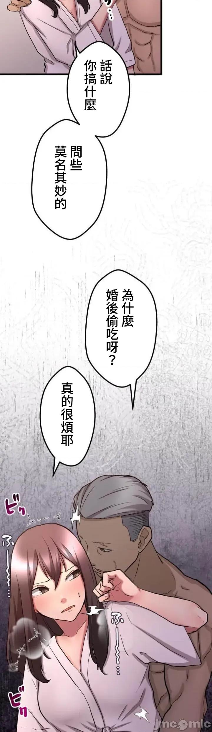 请睡我老婆 请睡我老婆 38 第14页