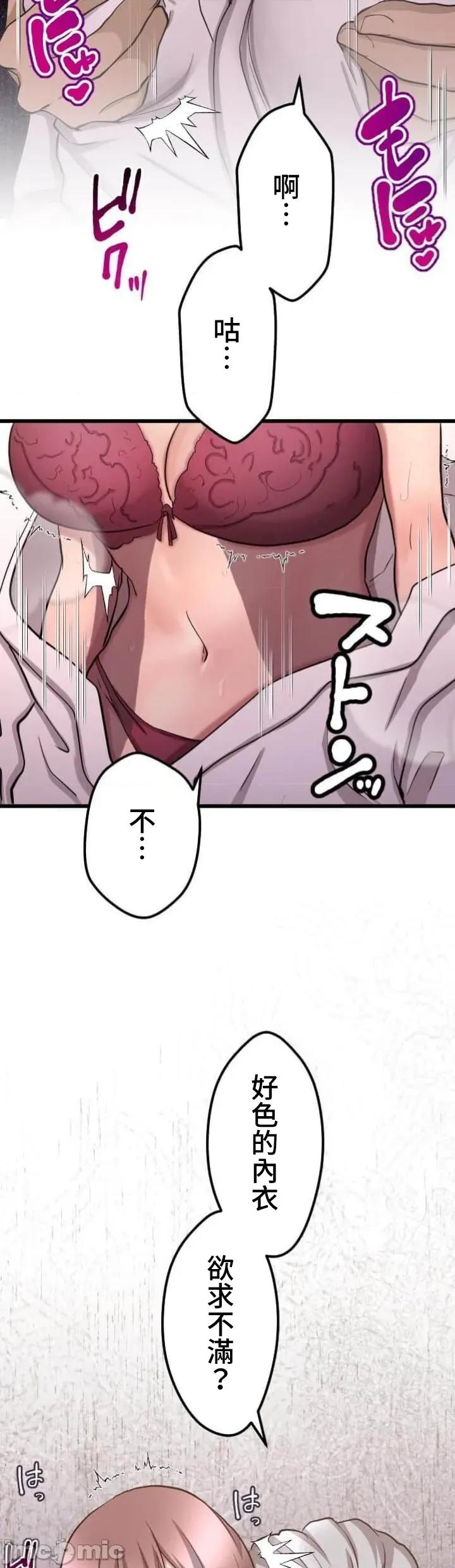 请睡我老婆 请睡我老婆 38 第16页
