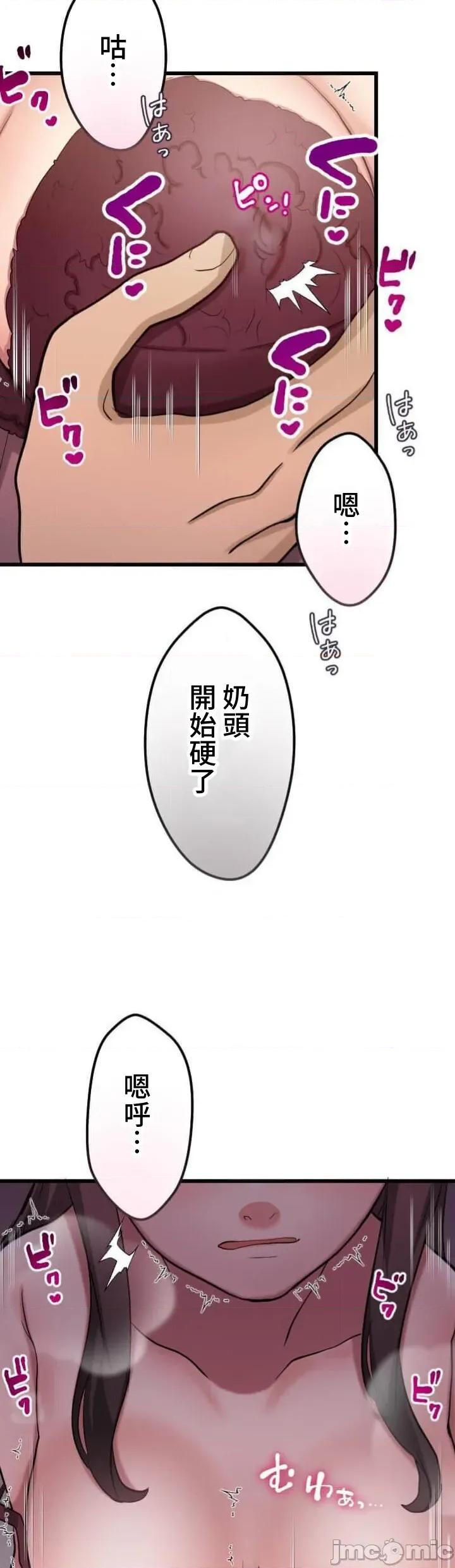 请睡我老婆 请睡我老婆 38 第18页