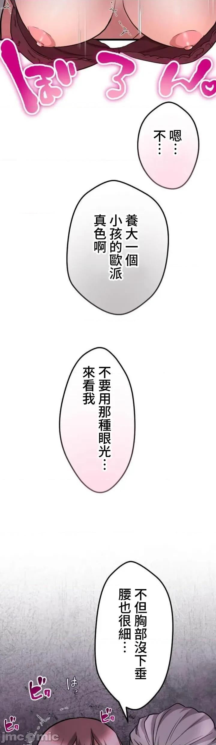 请睡我老婆 请睡我老婆 38 第19页