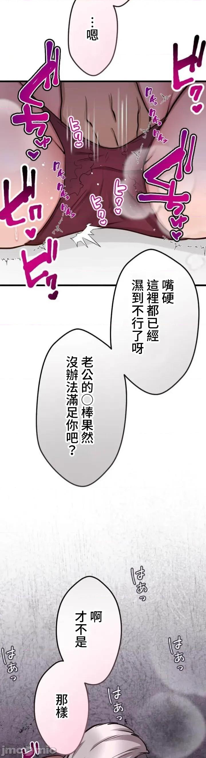请睡我老婆 请睡我老婆 38 第21页