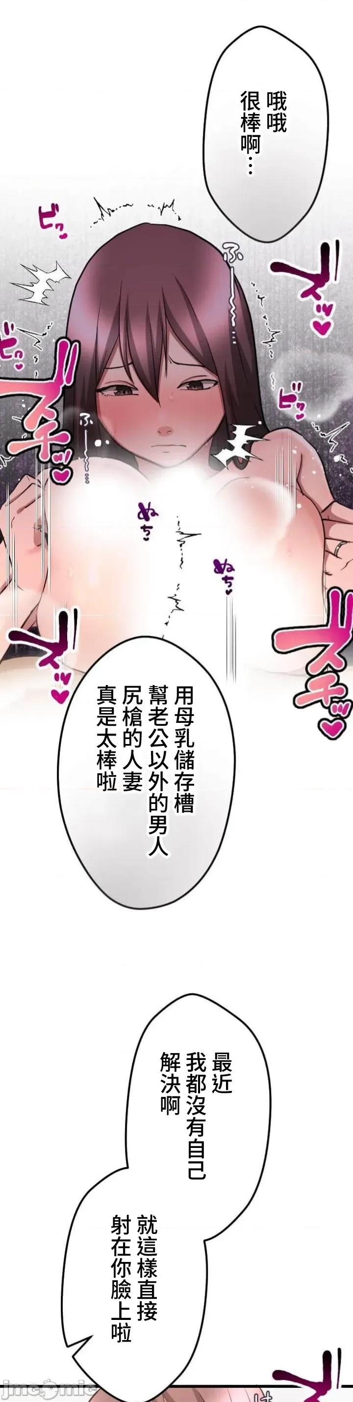 请睡我老婆 请睡我老婆 38 第26页