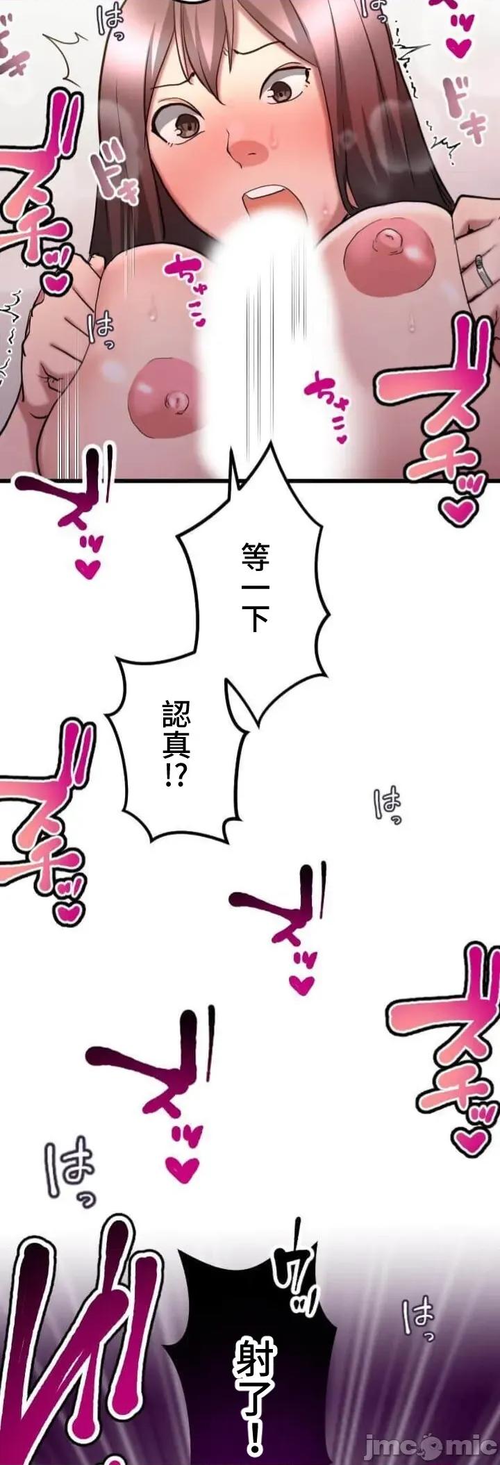 请睡我老婆 请睡我老婆 38 第27页