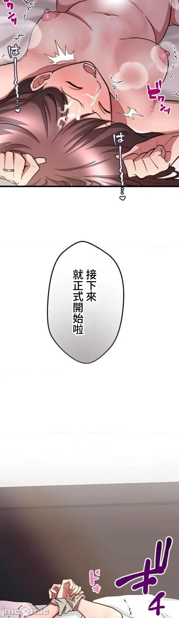 请睡我老婆 请睡我老婆 38 第29页
