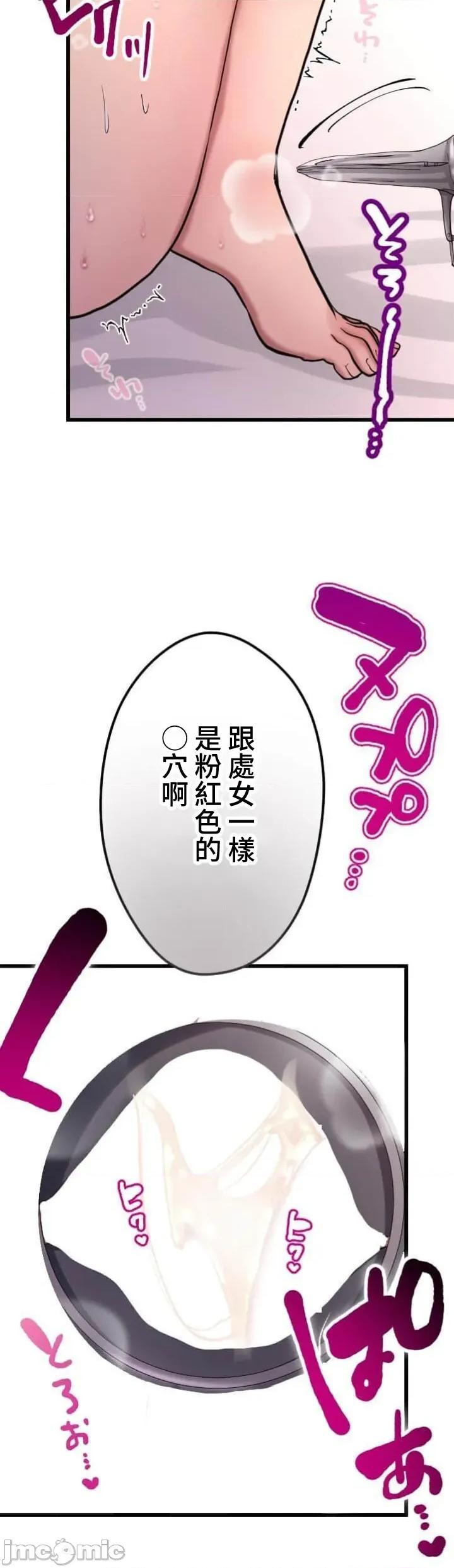 请睡我老婆 请睡我老婆 38 第31页