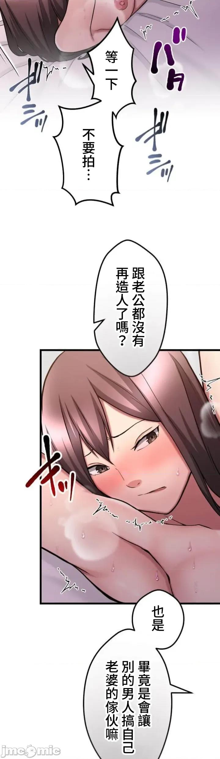 请睡我老婆 请睡我老婆 38 第33页
