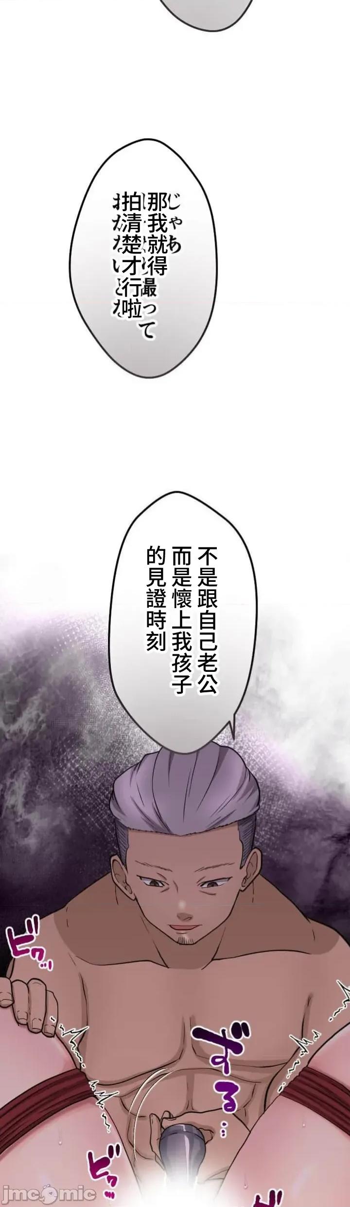 请睡我老婆 请睡我老婆 38 第34页