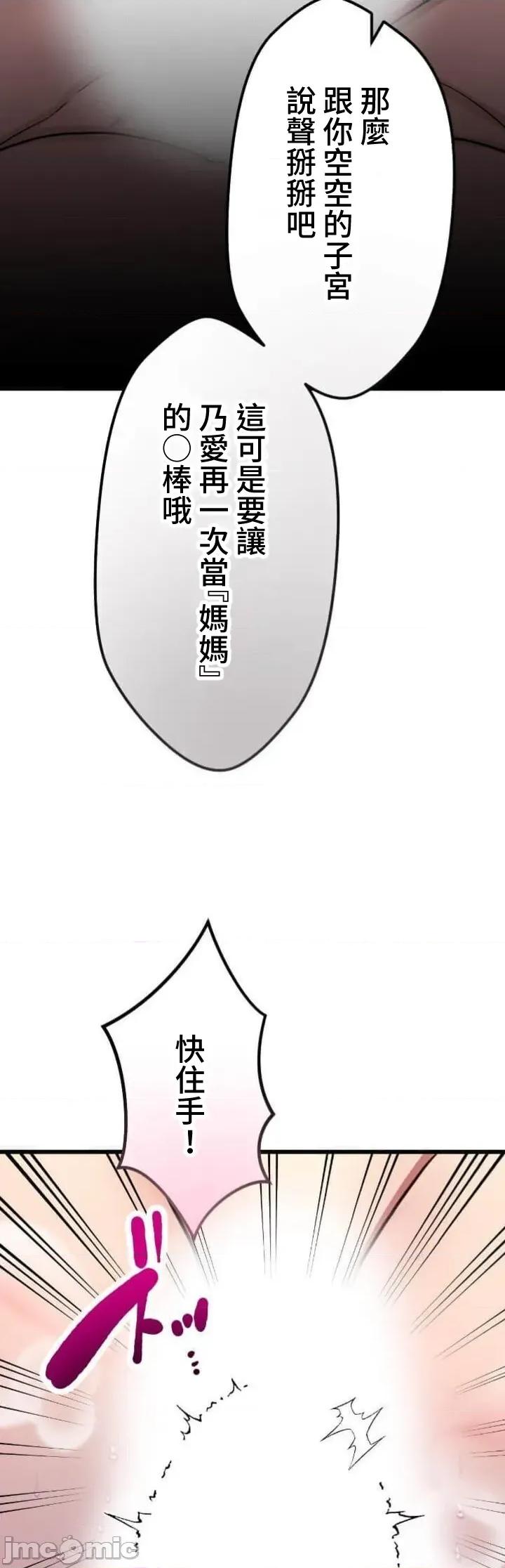 请睡我老婆 请睡我老婆 38 第36页