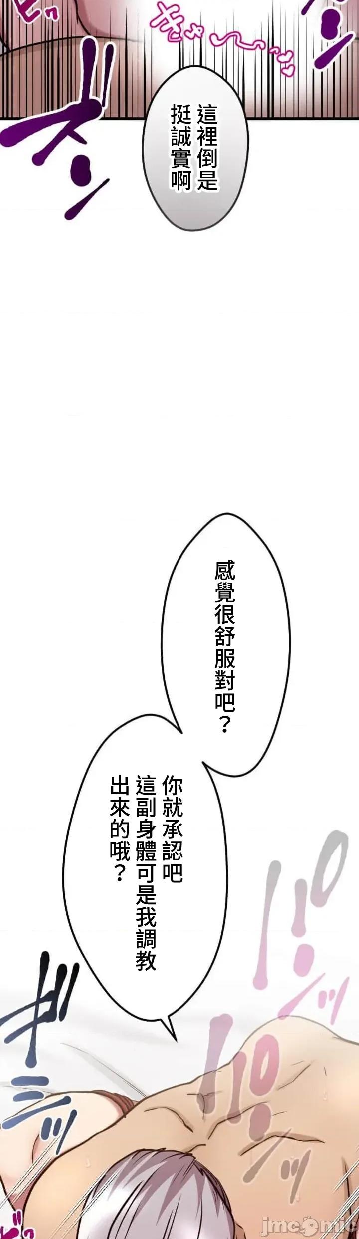 请睡我老婆 请睡我老婆 38 第39页