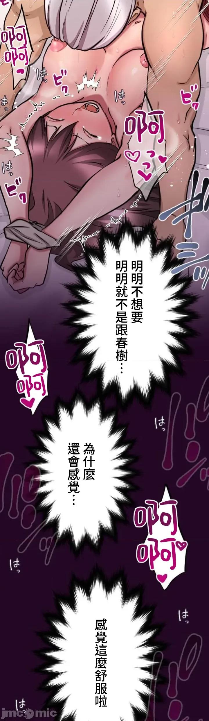 请睡我老婆 请睡我老婆 38 第40页