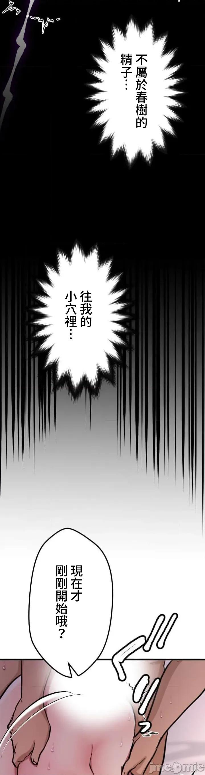 请睡我老婆 请睡我老婆 38 第44页
