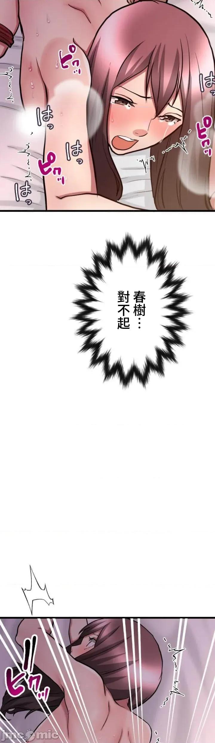 请睡我老婆 请睡我老婆 38 第45页