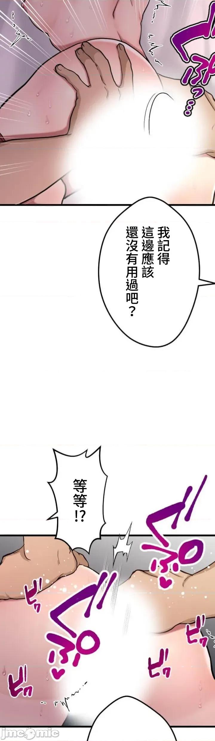 请睡我老婆 请睡我老婆 38 第46页