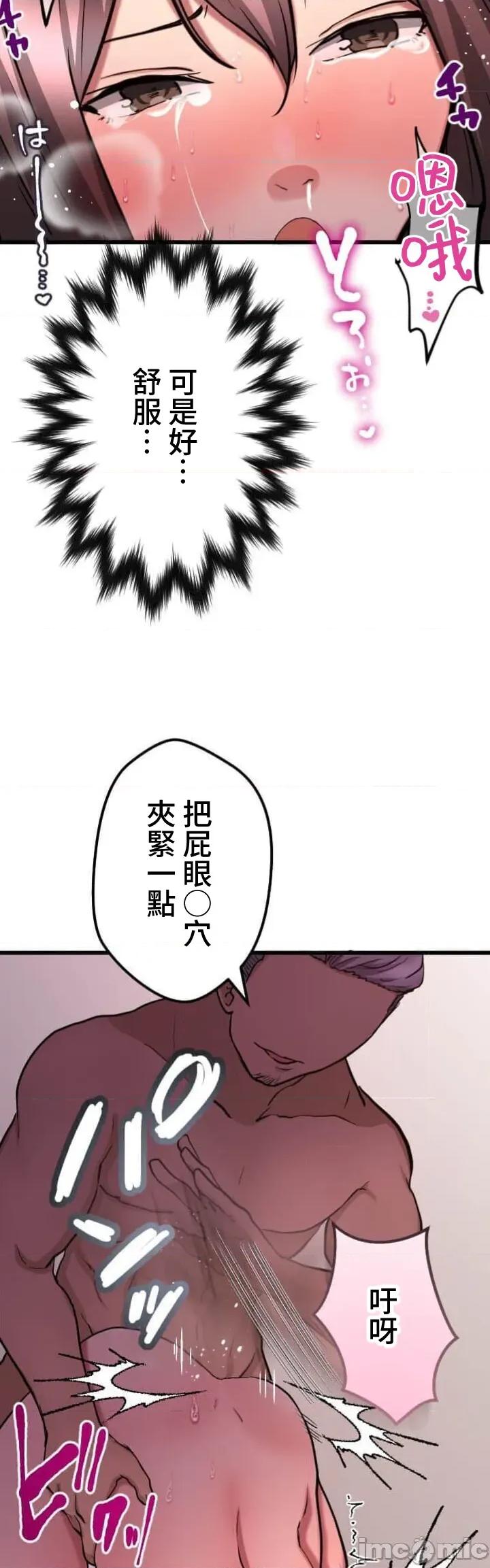 请睡我老婆 请睡我老婆 38 第52页
