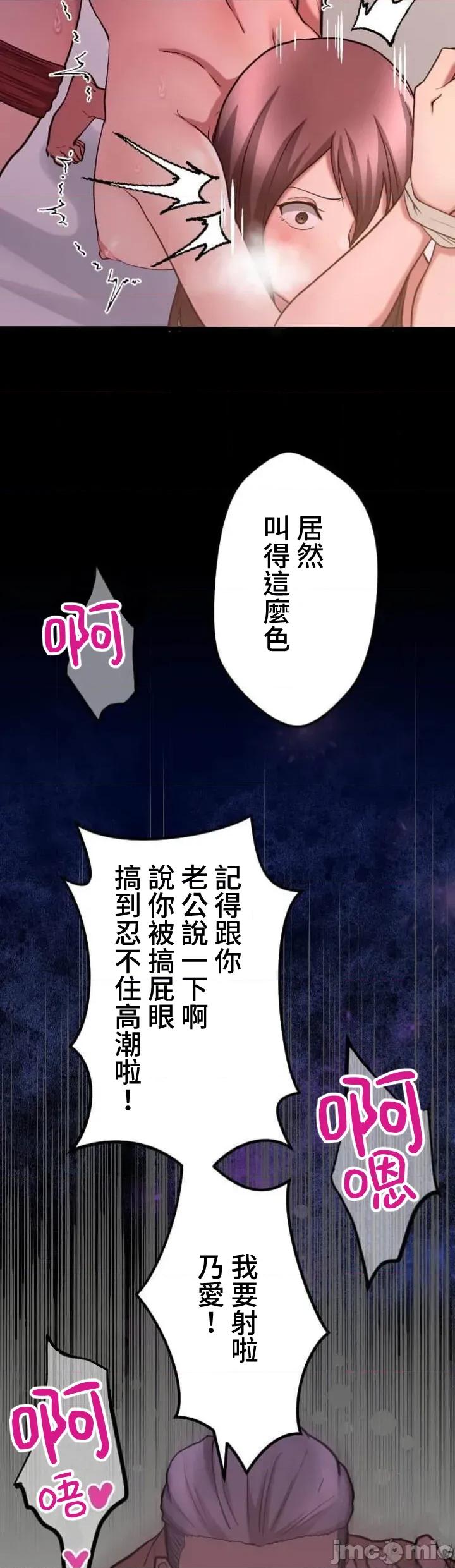 请睡我老婆 请睡我老婆 38 第53页