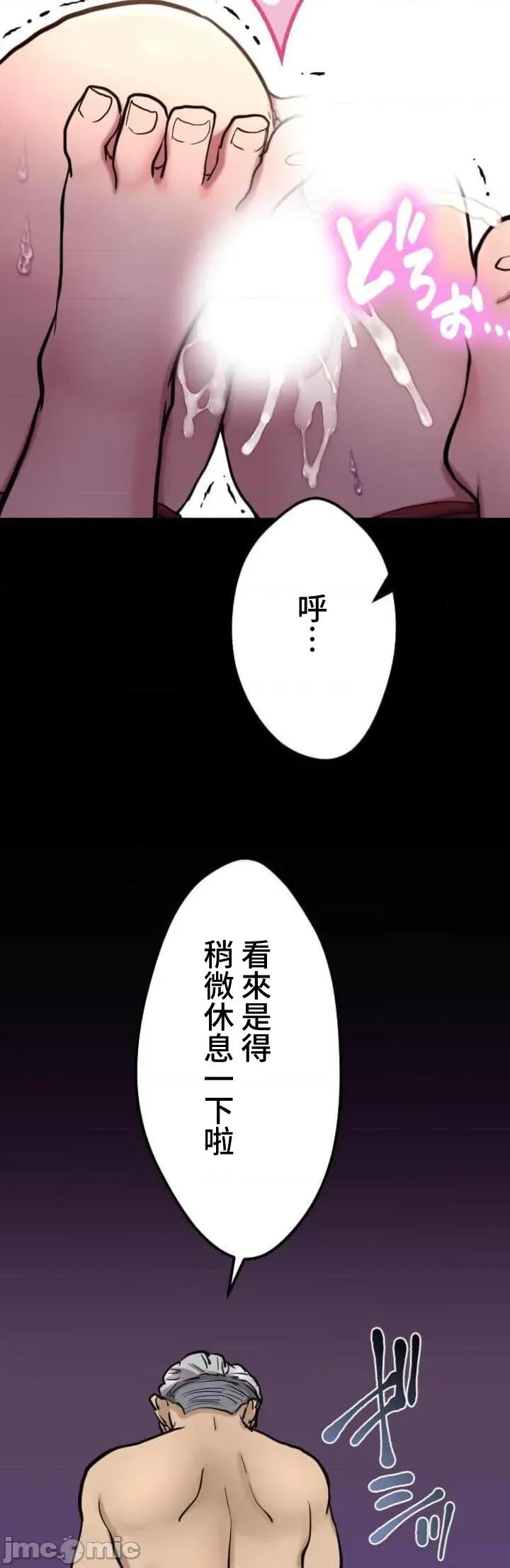 请睡我老婆 请睡我老婆 38 第55页