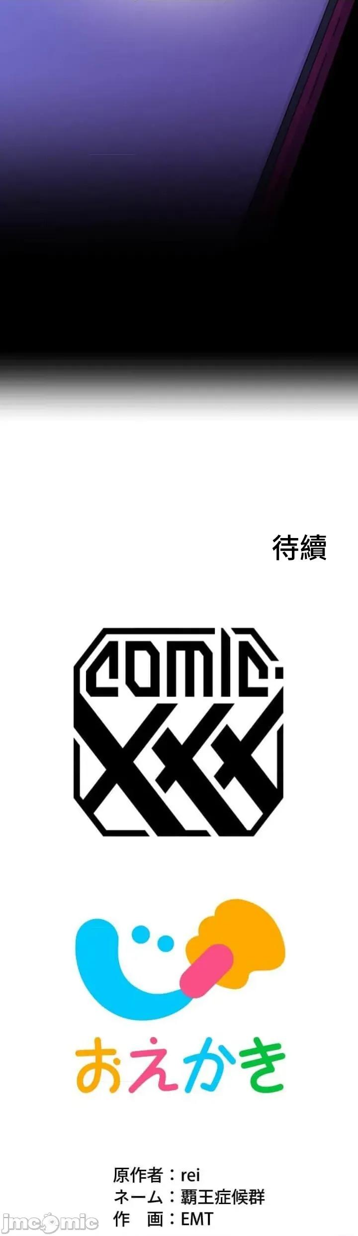 请睡我老婆 请睡我老婆 38 第57页