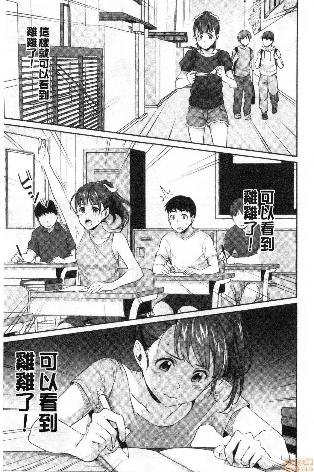 思春期的性學習 [メガねぃ] 思春期のお勉強 | 思春期的性學習 [禁漫掃圖組] 第10页