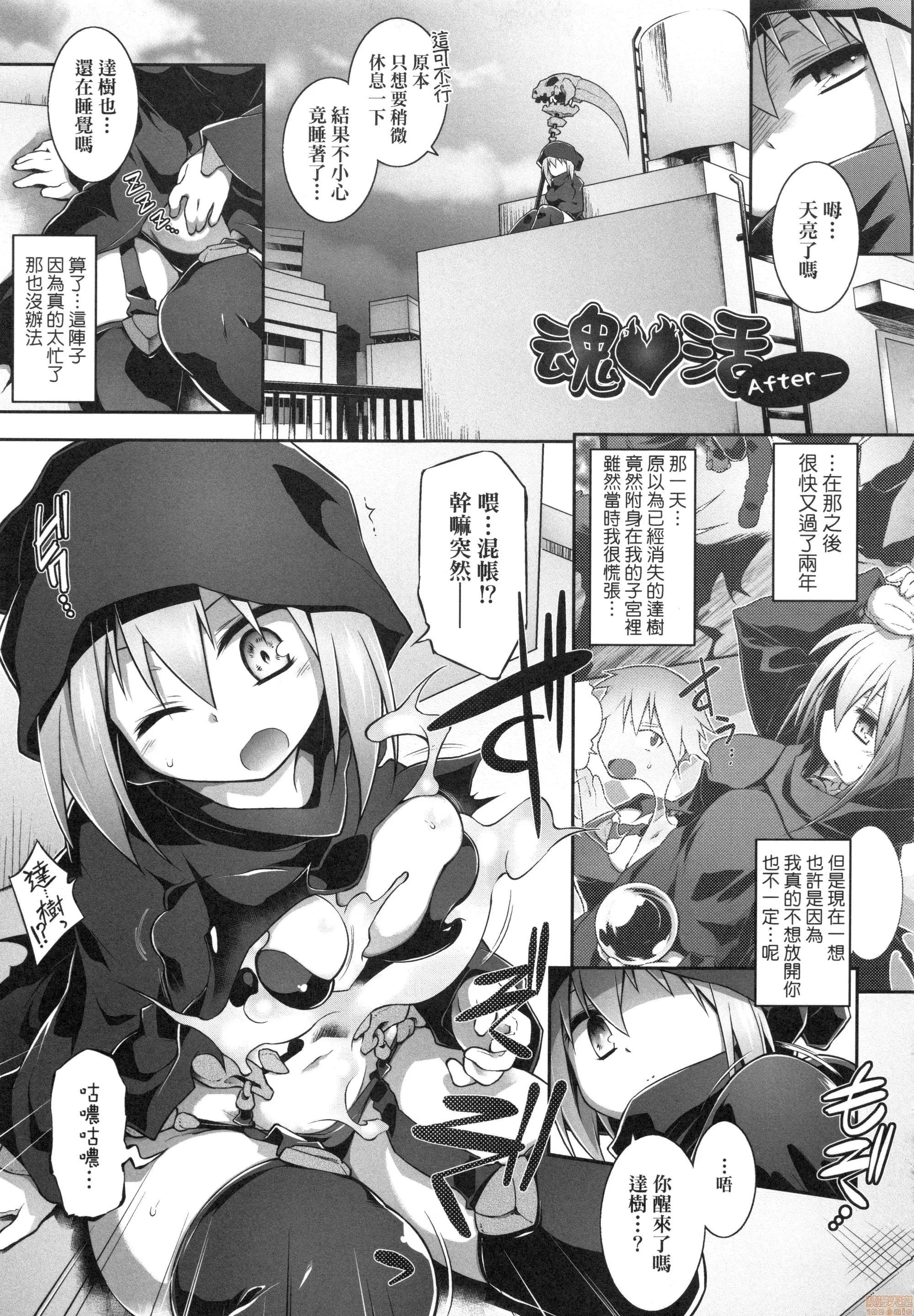 快感游戏录 [灯ひでかず] 快感游戏录 第231页