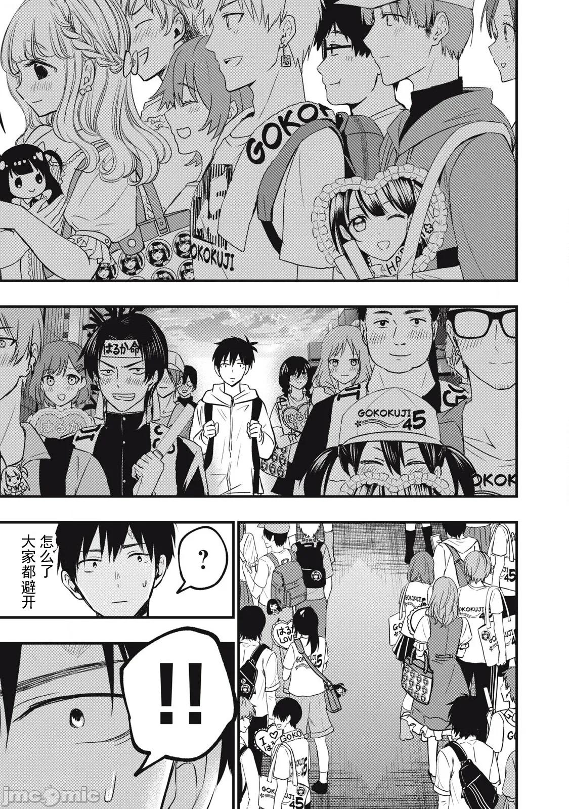 108P！～一年后一定要108P的故事 108P！～一年后一定要108P的故事～ [zensori] 108P!~1年后に绝对108Pする话~ 第10页