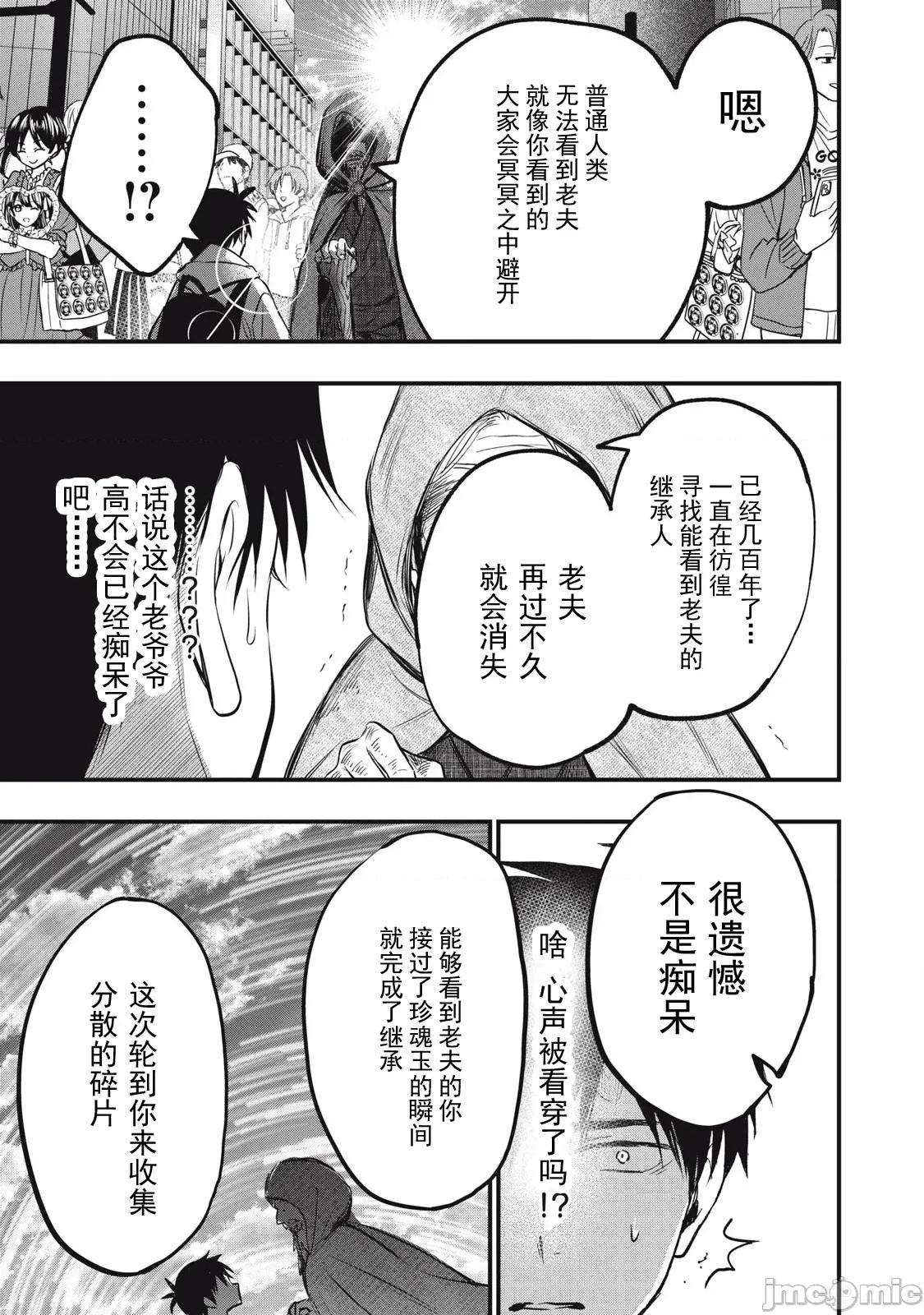 108P！～一年后一定要108P的故事 108P！～一年后一定要108P的故事～ [zensori] 108P!~1年后に绝对108Pする话~ 第16页