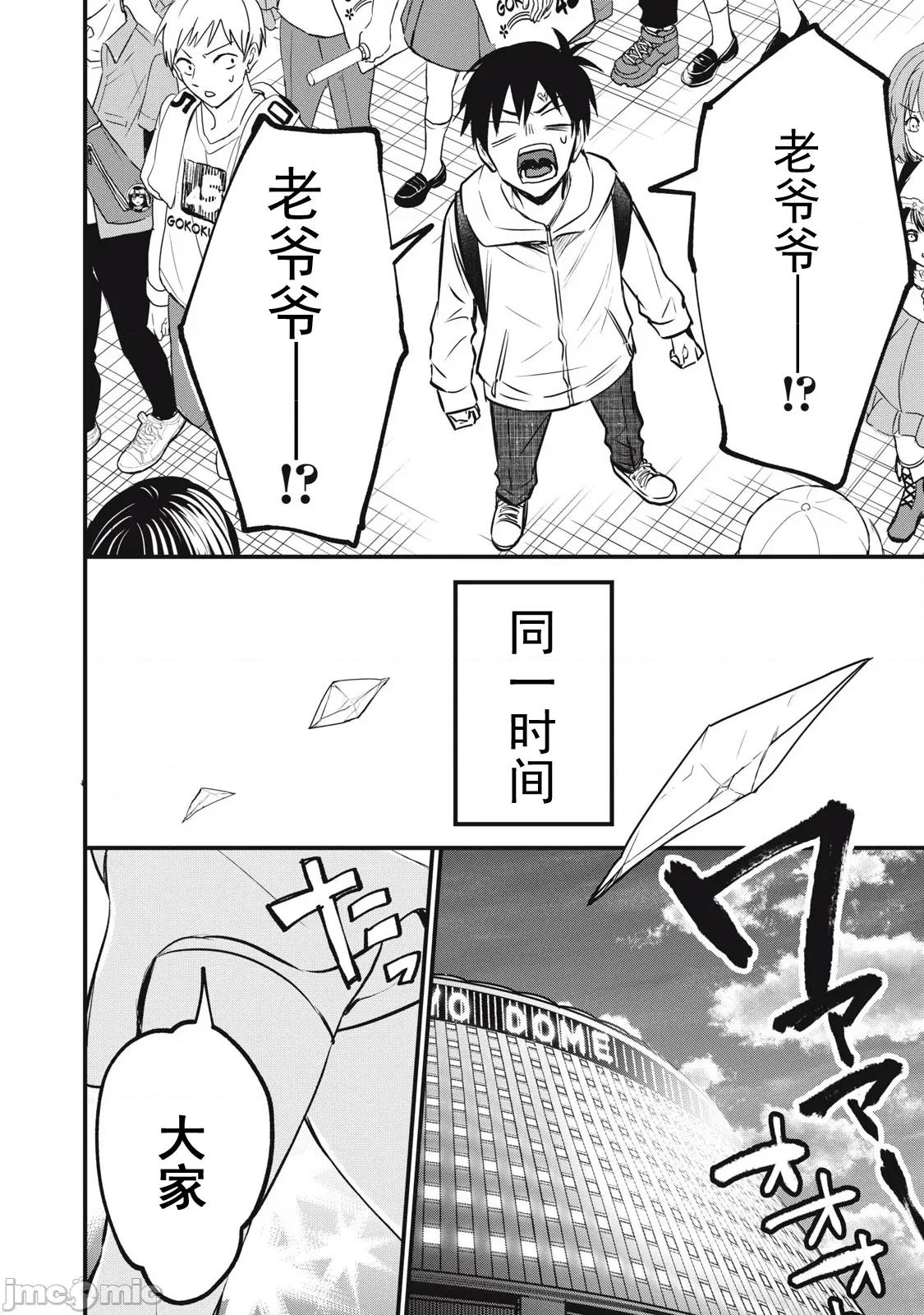 108P！～一年后一定要108P的故事 108P！～一年后一定要108P的故事～ [zensori] 108P!~1年后に绝对108Pする话~ 第23页