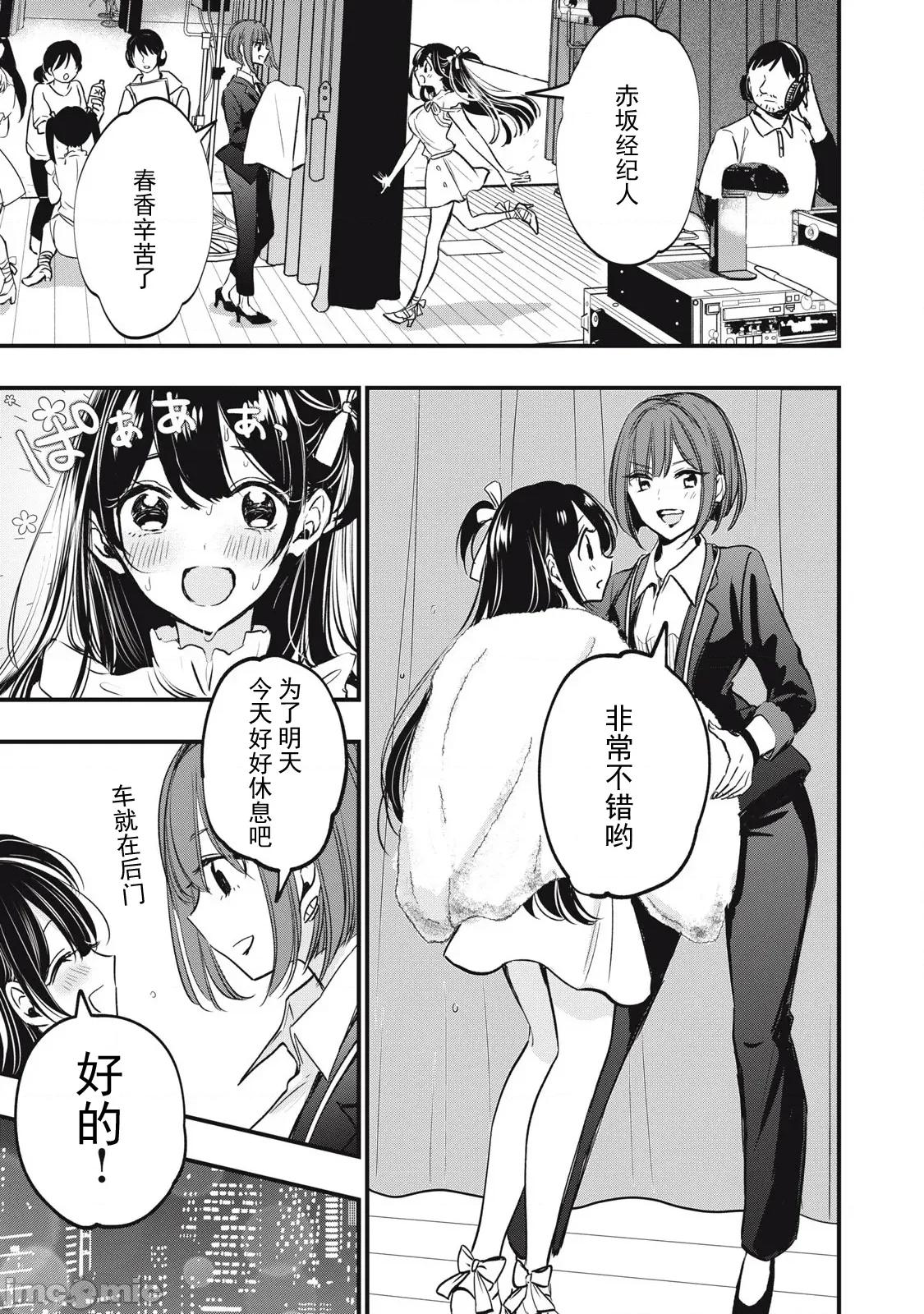108P！～一年后一定要108P的故事 108P！～一年后一定要108P的故事～ [zensori] 108P!~1年后に绝对108Pする话~ 第26页