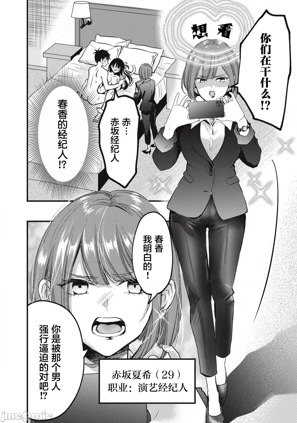 108P！～一年后一定要108P的故事 108P 2 第8页