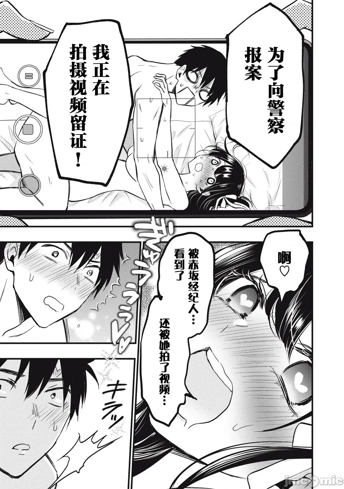108P！～一年后一定要108P的故事 108P 2 第9页