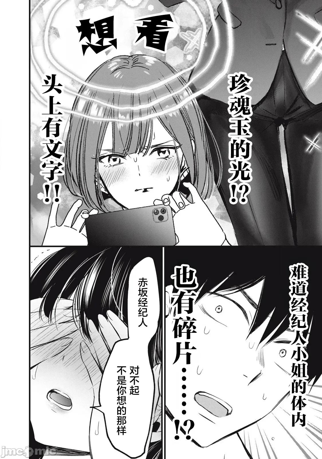 108P！～一年后一定要108P的故事 108P 2 第10页
