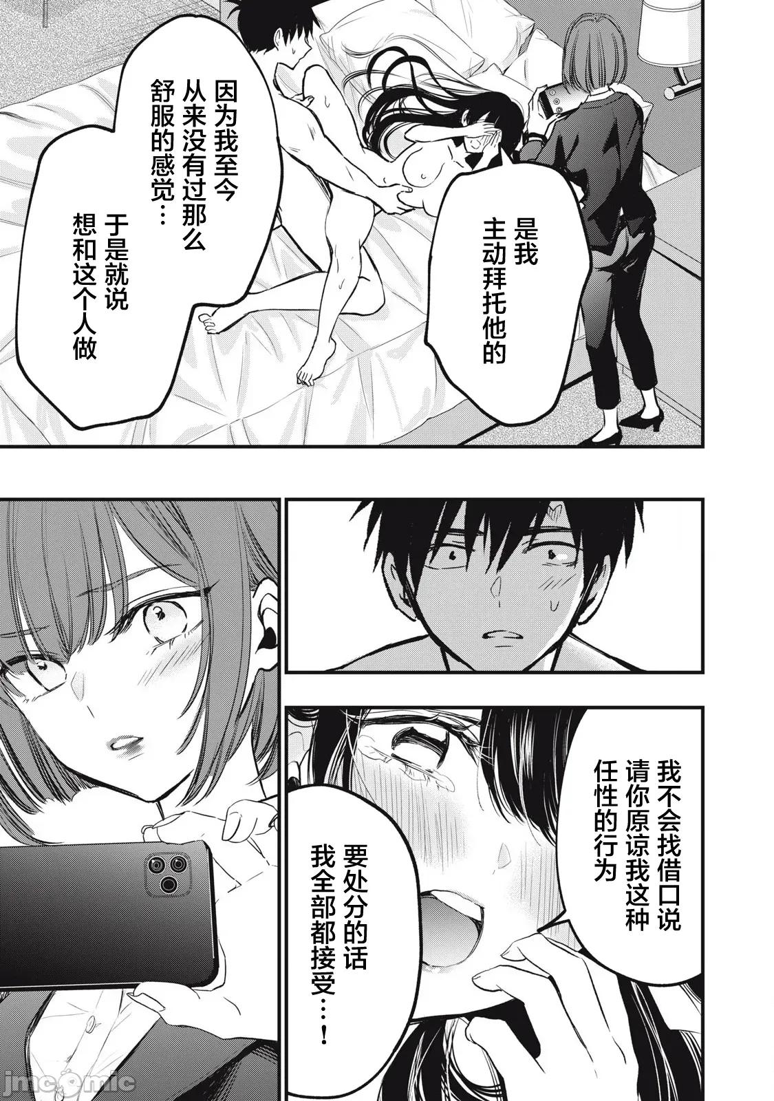 108P！～一年后一定要108P的故事 108P 2 第11页