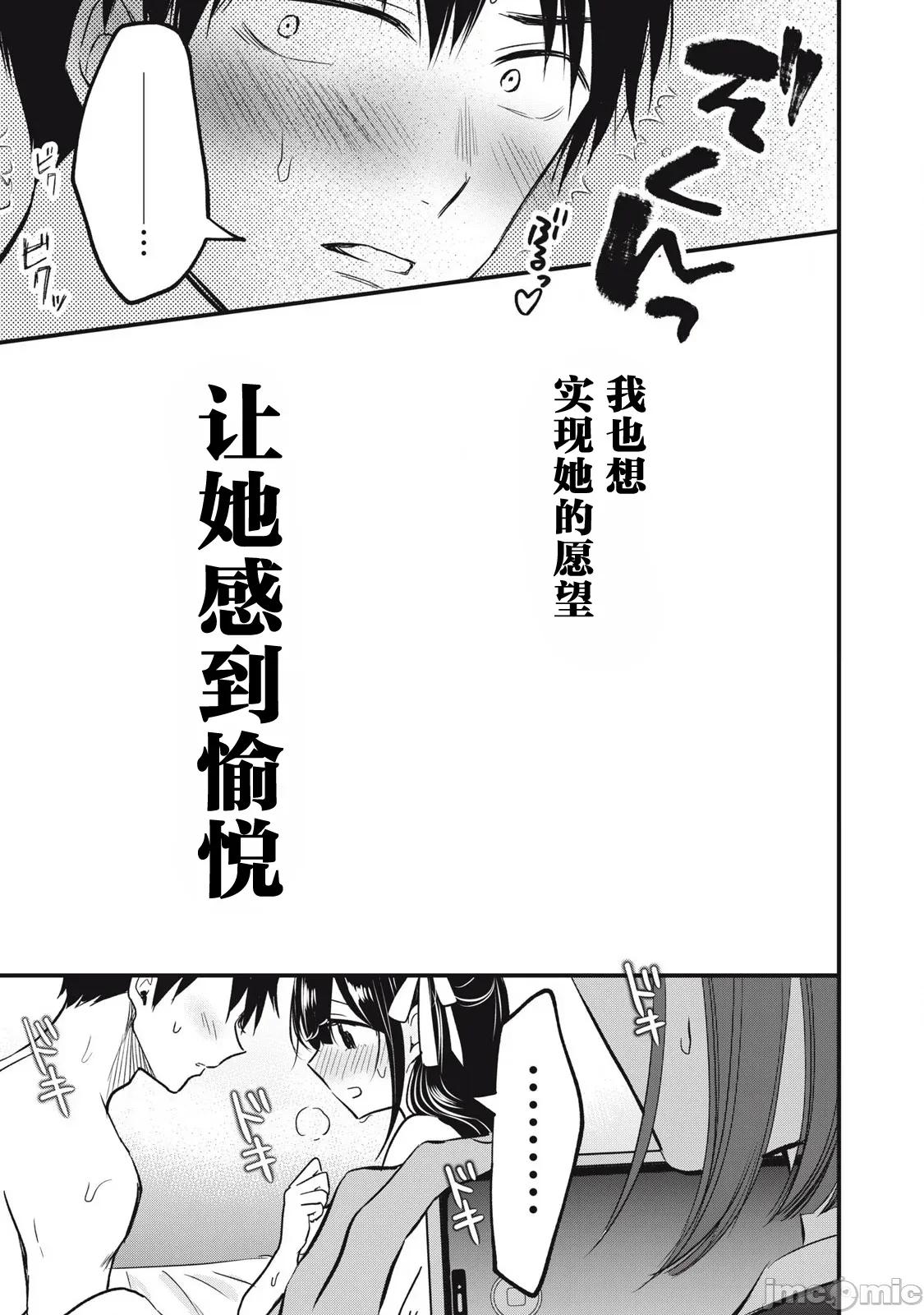 108P！～一年后一定要108P的故事 108P 2 第13页