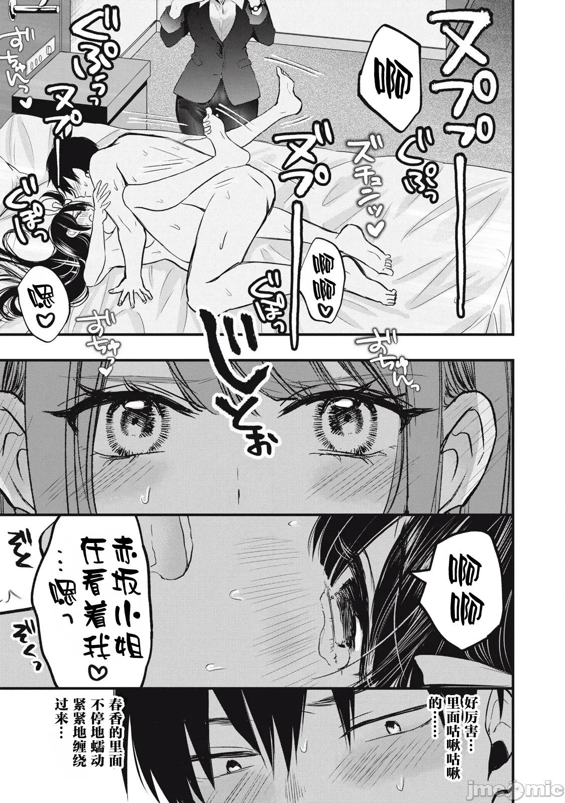 108P！～一年后一定要108P的故事 108P 2 第15页