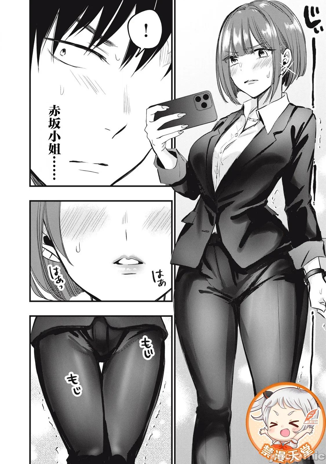 108P！～一年后一定要108P的故事 108P 2 第16页