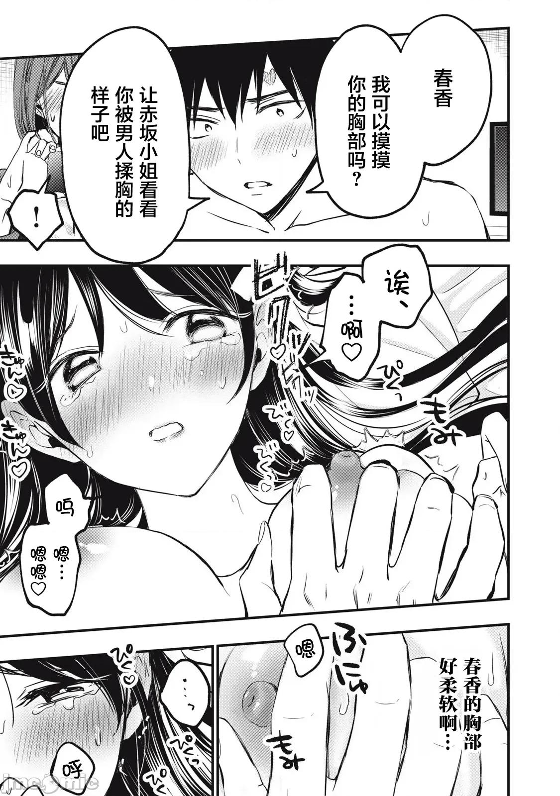 108P！～一年后一定要108P的故事 108P 2 第19页