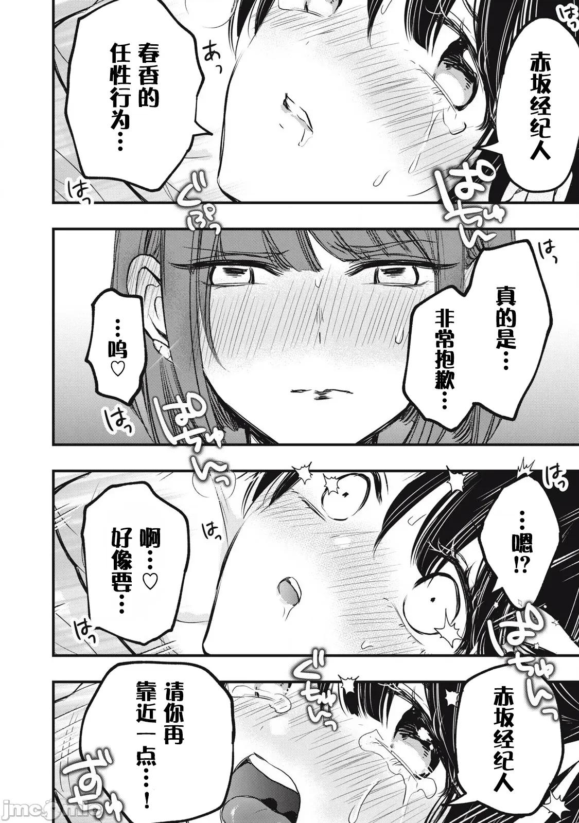 108P！～一年后一定要108P的故事 108P 2 第22页