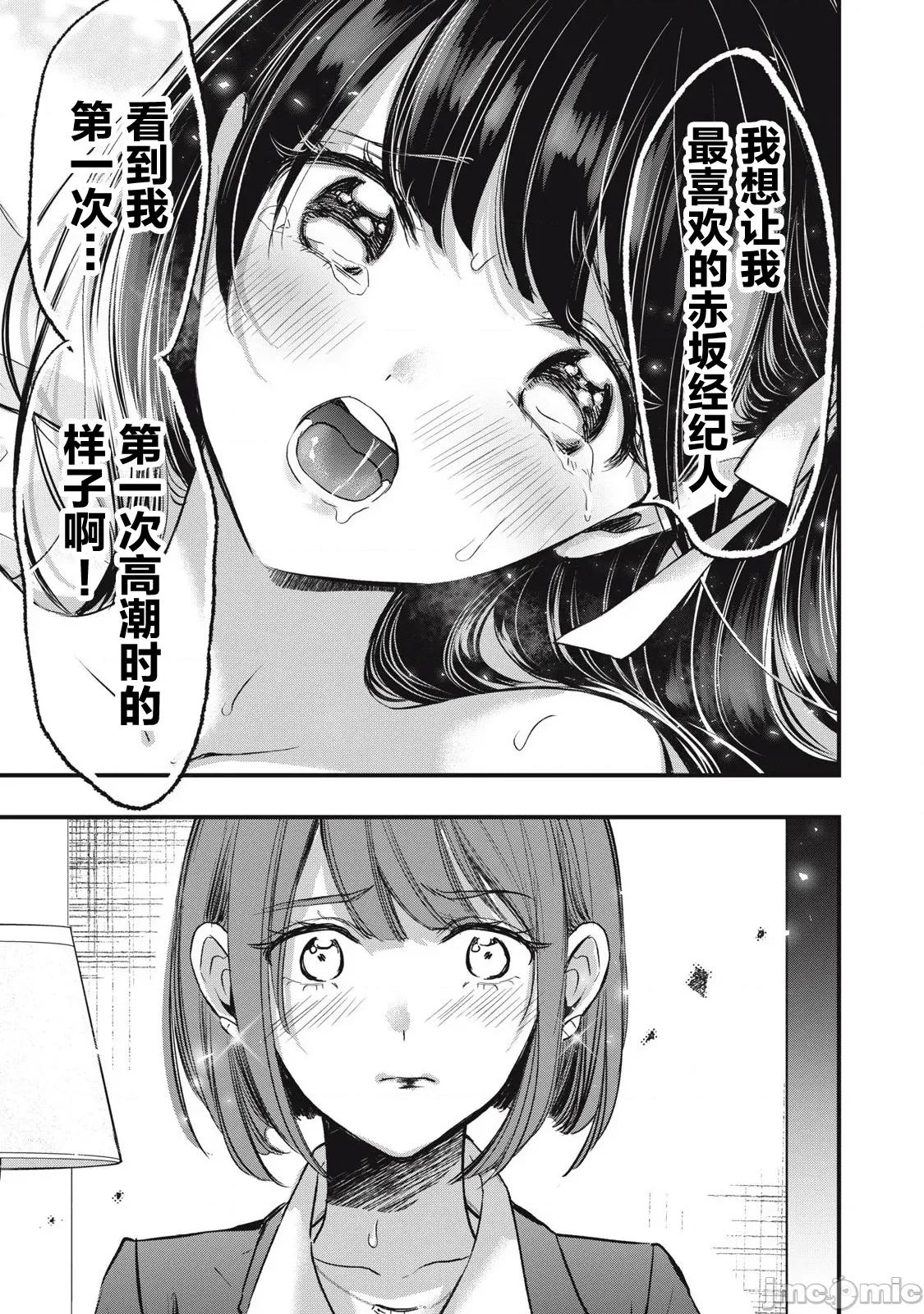 108P！～一年后一定要108P的故事 108P 2 第23页
