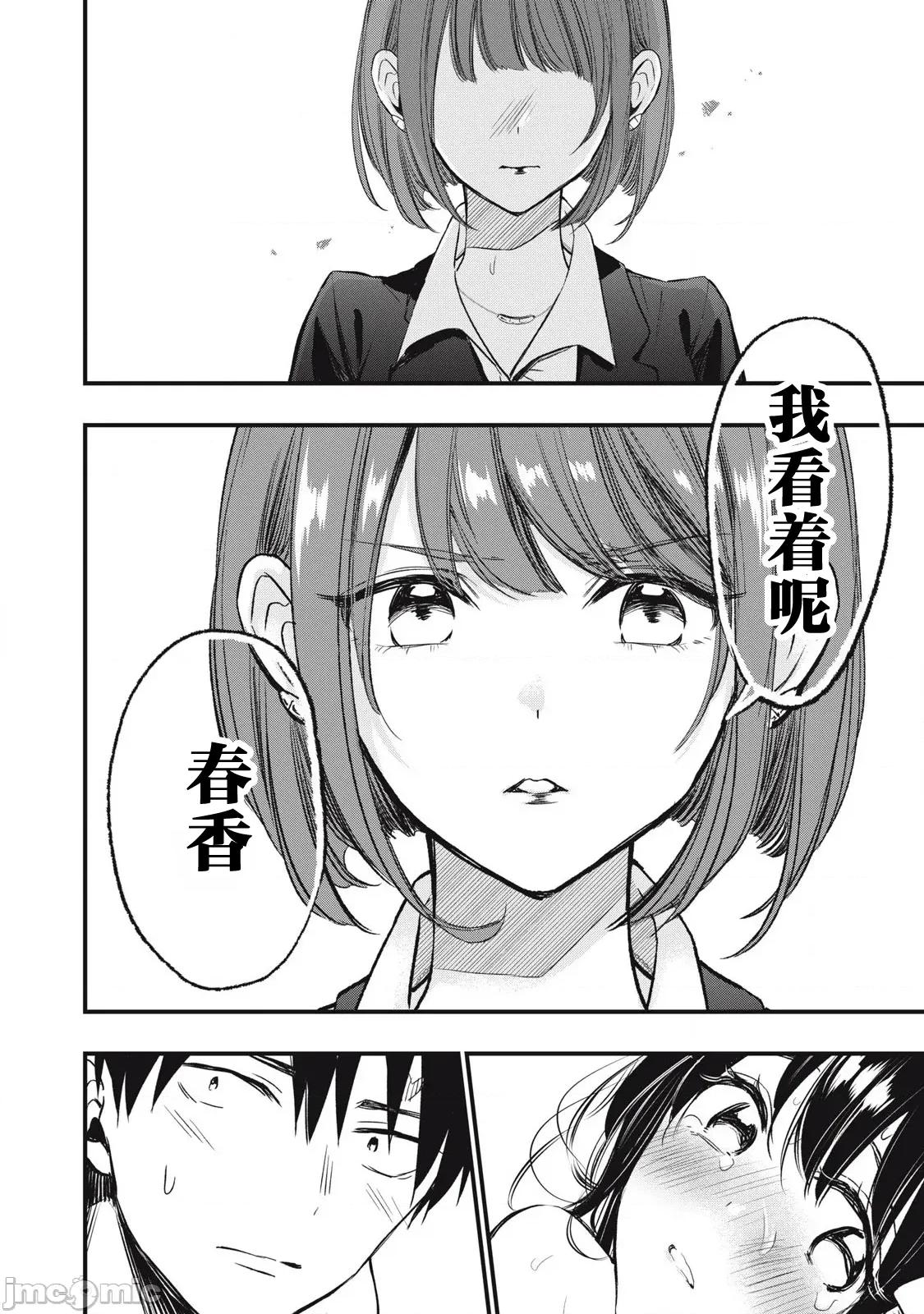 108P！～一年后一定要108P的故事 108P 2 第24页